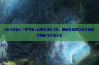 (霸天魔龙的真实身份) 传奇魔龙，胜负成谜